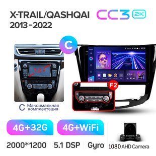 Штатна магнітола Teyes CC3 2K 4+32 Gb Nissan X-Trail X Trail 3 T32 2013-2017-Manual air conditioning (A) 10"