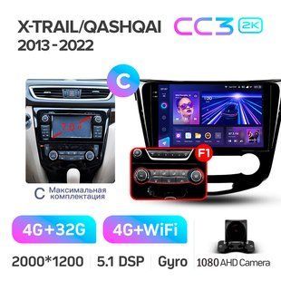 Штатна магнітола Teyes CC3 2K 4+32 Gb Nissan X-Trail X Trail 3 T32 2013-2017-Automatic air conditioning (C) 10"