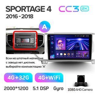 Штатна магнітола Teyes CC3 2K 4+32 Gb Kia Sportage 4 QL 2016-2018 (KX5 B) 9"