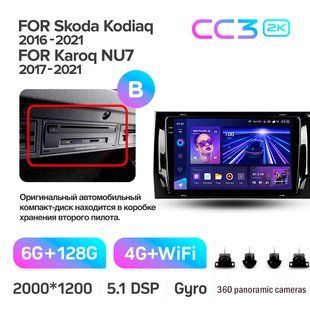 Штатна магнітола Teyes CC3 2K 6+128 Gb 360&deg; Skoda Kodiaq 2016-2021 Karoq NU7 2017-2021 (B) 9"