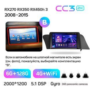 Штатна магнітола Teyes CC3 2k 6+128 Gb 360&deg; Lexus RX270 RX350 RX450h AL10 3 2008-2015 (B) 9"