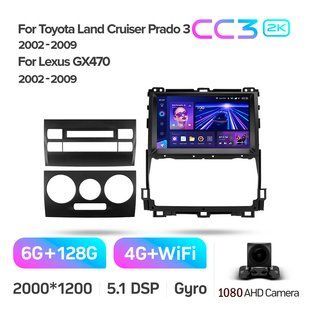 Штатная магнитола Teyes CC3 2K 6+128 Gb Toyota Land Cruiser Prado 3 J120 2004-2009 (A) 9"