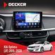 Штатна магнітола KIA Optima, K5 2015-2020 Decker D10-006 4x64, 4G