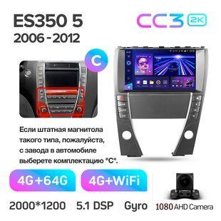 Штатная магнитола Teyes CC3 2K 4+64 Gb Lexus ES350 5 V XV40 2006-2012 (C) 9" (L1)