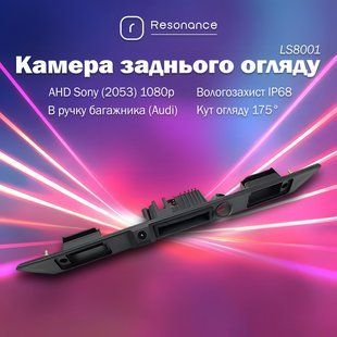 Камера заднього огляду в ручку багажника для Audi A3, A5, A6, Q5, Q7 - AHD Sony (2053) 1080p 175&deg; (LS8001)