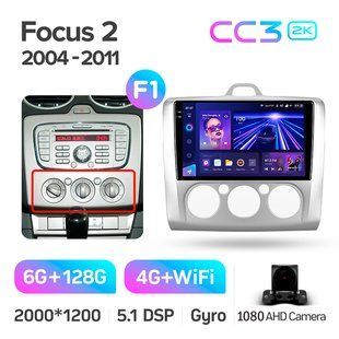 Штатна магнітола Teyes CC3 2k 6+128 Gb Ford Focus 2 (Mk2) 2004-2011 (F1) 9"
