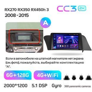 Штатна магнітола Teyes CC3 2k 6+128 Gb 360&deg; Lexus RX270 RX350 RX450h AL10 3 2008-2015 (A) 9"