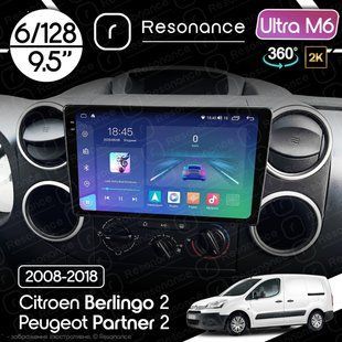 Магнітола Peugeot Partner 2 (2008-2018) Resonance Ultra M6 (7862) 6/128, 9.5" 2K QLED, 360