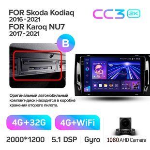 Штатна магнітола Teyes CC3 2K 4+32 Gb Skoda Kodiaq 2016-2021 Karoq NU7 2017-2021 (B) 9"