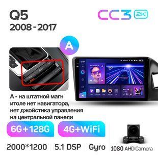 Штатна магнітола Teyes CC3 2K 6+128 Gb Audi Q5 8R 2008-2017 (B) 9" (L2)