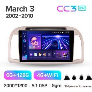 Штатна магнітола Teyes CC3 2K 6+128 Gb 360 Nissan March 3 K12 2002-2010 9"
