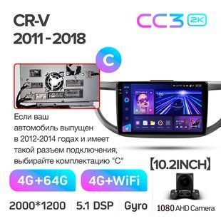 Штатная магнитола Teyes CC3 2K 4+64 Gb Honda CR-V CR-V 4 RM RE 2011-2018 (C) 10"