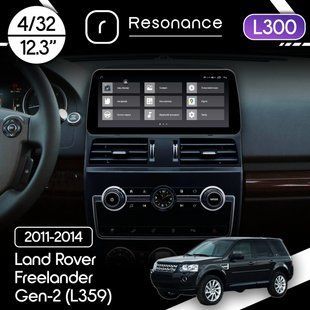 Магнітола Land Rover Freelander 2 (L359) (2011-2014) Resonance L300 4/32 12.3" QLED, 360 (BMW Style)