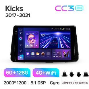 Штатна магнітола Teyes CC3 2K 6+128 Gb 360 Nissan Kicks P15 2017-2021 10"