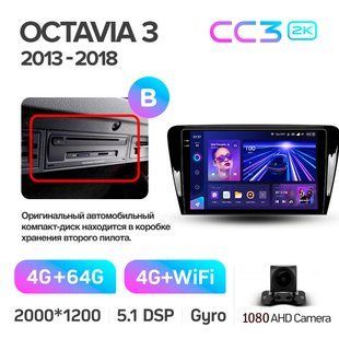 Штатна магнітола Teyes CC3 2K 4+64 Gb Skoda Octavia 3 A7 2013-2018 10"