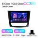 Штатная магнитола Teyes CC3 2K 6+128 Gb Mercedes Benz E-Class S211 W211 CLS-Class C219 2002-2010 9"