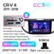 Штатная магнитола Teyes CC3 2K 6+128 Gb Honda CR-V CRV 4 RM RE (9 inch) 2011-2018 (C) 9"