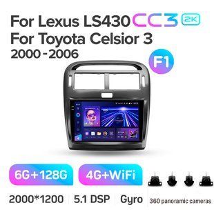 Штатна магнітола Teyes CC3 2k 6+128 Gb 360&deg; Lexus LS430 XF30, Toyota Celsior XF30 2000-2006 (F1) 9"