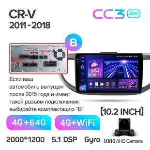 Штатная магнитола Teyes CC3 2K 4+64 Gb Honda CR-V CRV 4 RM RE (9 inch) 2011-2018 (C) 9"
