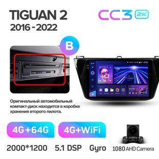 Штатна магнітола Teyes CC3 2k 4+64 Gb Volkswagen Tiguan 2 Mk 2016-2022 (B) 10"