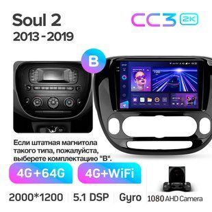 Штатная магнитола Teyes CC3 2K 4+64 Gb Kia Soul 2 PS 2013-2019 (A) 9"