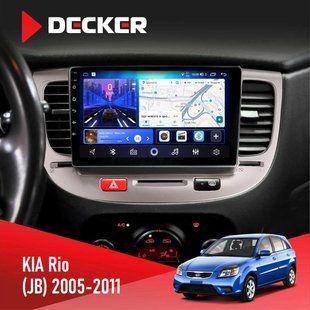 Штатна магнітола KIA Rio (JB) 2005-2011 Decker D9-006 4x64, 4G