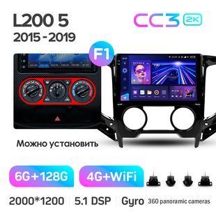 Штатная магнитола Teyes CC3 2K 6+128 Gb 360&deg; Mitsubishi L200 5 2015-2019-Manual air conditioning 9"