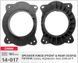 Проставки под динамики CARAV 14-017 для автомобилей Toyota Camry, Highlander