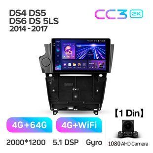 Штатная магнитола Teyes CC3 2K 4+64 Gb Citroen DS4 DS5 DS6 DS 5LS (1 Din) 2014-2017 9" 1din (L2)