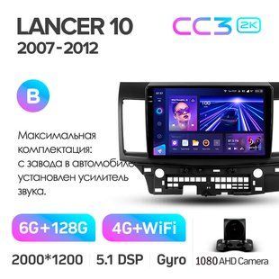 Штатна магнітола Teyes CC3 2k 6+128 Gb Mitsubishi Lancer 10 CY 2007-2012 (B) 10"