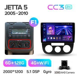 Штатна магнітола Teyes CC3 2k 6+128 Gb Volkswagen Jetta 5 2005-2010 (F1) 10"