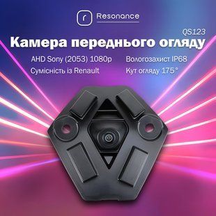 Камера переднього огляду для Renault Megane, Clio, Trafic (та інші) - AHD Sony (2053) 1080p 175&deg; (QS123)