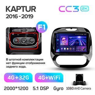 Штатна магнітола Teyes CC3 2K 4+32 Gb Renault Kaptur 2016-2019-B 9"