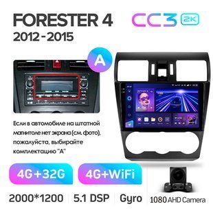 Штатная магнитола Teyes CC3 2K 4+32 Gb Subaru Forester 4 SJ 2012-2015 (B) 9"