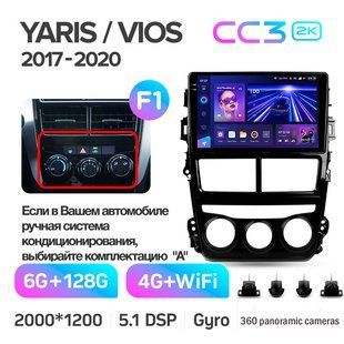 Штатна магнітола Teyes CC3 2K 6+128 Gb 360&deg; Toyota Yaris Vios 2017-2020 (B) 9"