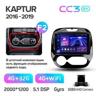 Штатна магнітола Teyes CC3 2K 4+32 Gb Renault Kaptur 2016-2019-A 9"
