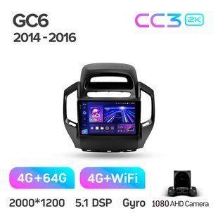 Штатная магнитола Teyes CC3 2K 4+64 Gb Geely GC6 1 2014-2016 9"