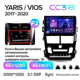 Штатна магнітола Teyes CC3 2K 6+128 Gb 360&deg; Toyota Yaris Vios 2017-2020 (A) 9"