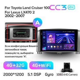 Штатна магнітола Teyes CC3 2K 4+32 Gb Toyota Land Cruiser LC 100-A 2002-2007 (A) 9"