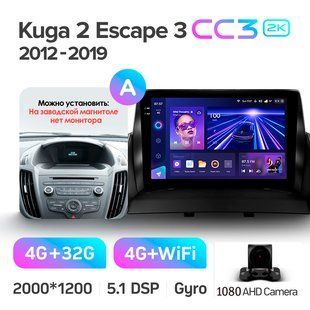 Штатна магнітола Teyes CC3 2K 4+32 Gb Ford Kuga 2 Escape 3 2012 - 2019 (A) 9"