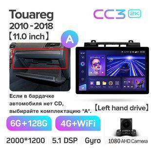Штатна магнітола Teyes CC3 2k 6+128 Gb Volkswagen Touareg FL NF 2010-2018 (A) 11"