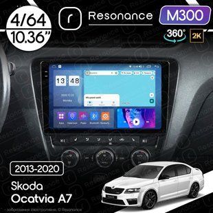 Магнітола Skoda Octavia 3 (A7) (2013-2020) Resonance M300 4/32, 2K 10.36" 360 QLED