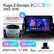 Штатна магнітола Teyes CC3 2K 4+32 Gb Ford Kuga 2 Escape 3 2012 - 2019 (A) 9"