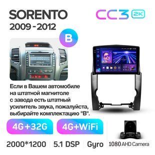 Штатна магнітола Teyes CC3 2K 4+32 Gb Kia Sorento 2 XM 2009-2012 (B) 10"