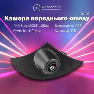Камера переднього огляду для Toyota Avensis, Hilux, Land Cruiser (та інші) - AHD Sony (2053) 1080p 175&deg; (QS107)