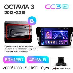 Штатна магнітола Teyes CC3 2K 6+128 Gb Skoda Octavia 3 A7 2013-2018 (B) 10"