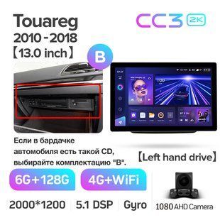 Штатна магнітола Teyes CC3 2k 6+128 Gb Volkswagen Touareg FL NF 2010-2018 (B) 13"