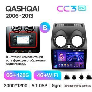Штатная магнитола Teyes CC3 2K 6+128 Gb 360&deg; Nissan Qashqai 1 J10 2006-2013 (F2) 9"