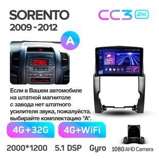 Штатна магнітола Teyes CC3 2K 4+32 Gb Kia Sorento 2 XM 2009-2012 (A) 10"