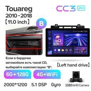 Штатна магнітола Teyes CC3 2k 6+128 Gb Volkswagen Touareg FL NF 2010-2018 (B) 11"